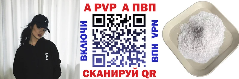 A PVP крисы CK  shop состав  Тогучин 