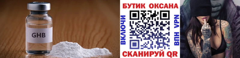БУТИРАТ BDO 33%  hydra зеркало  Тогучин 