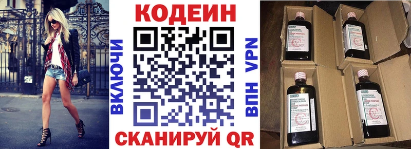 наркота  Тогучин  Кодеин Purple Drank 