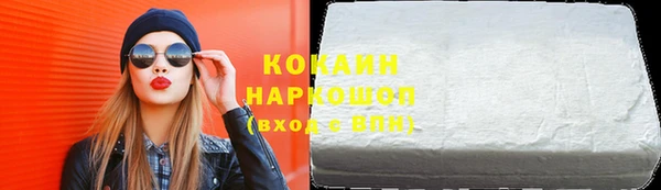 COCAINE Арсеньев