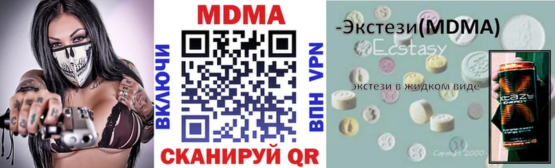 MDMA кристаллы  купить  сайты  Тогучин 