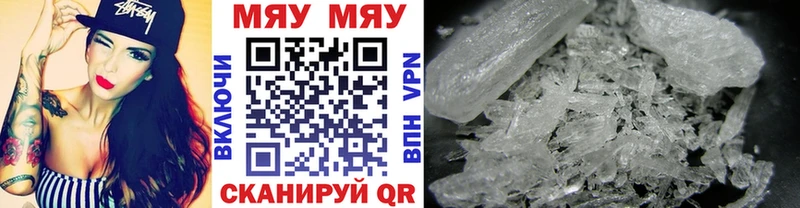 наркота  Тогучин  МЯУ-МЯУ mephedrone 